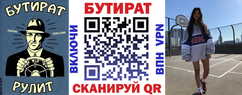 Бутират оксана  darknet наркотические препараты  Малаховка  где найти наркотики 