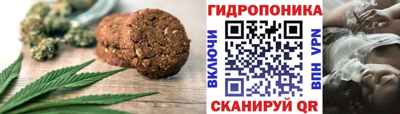 Canna-Cookies конопля  Малаховка 