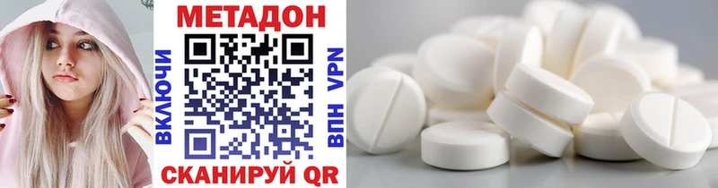 МЕТАДОН VHQ  наркотики  Малаховка 